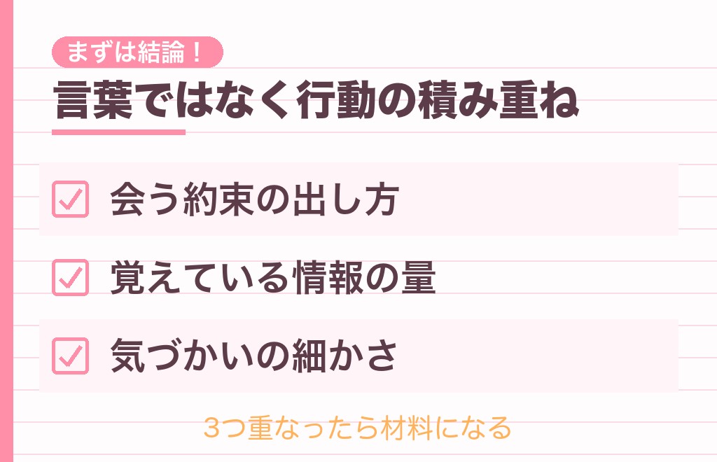 一人っ子男性がベタ惚れしたときに出るサインとは？