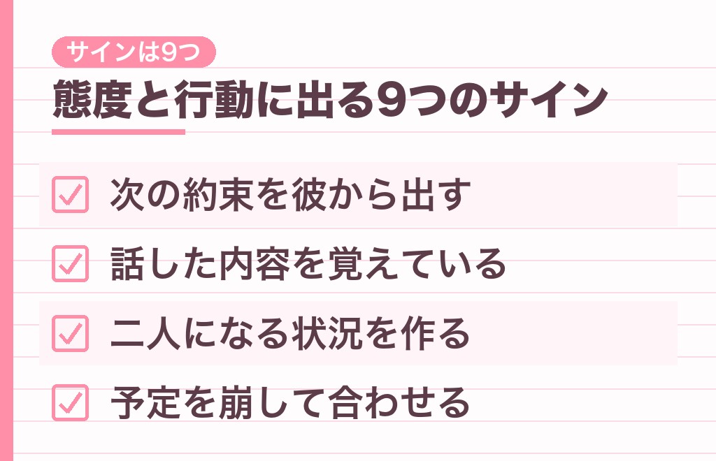 一人っ子男性がベタ惚れしたときのサイン9つ【態度・行動編】
