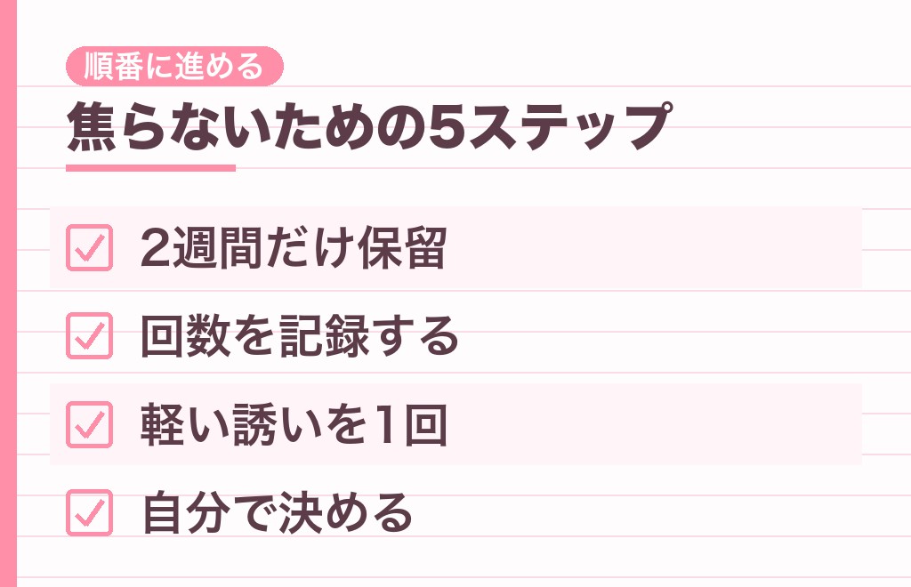 恋愛で牽制されたと感じたときの5ステップ