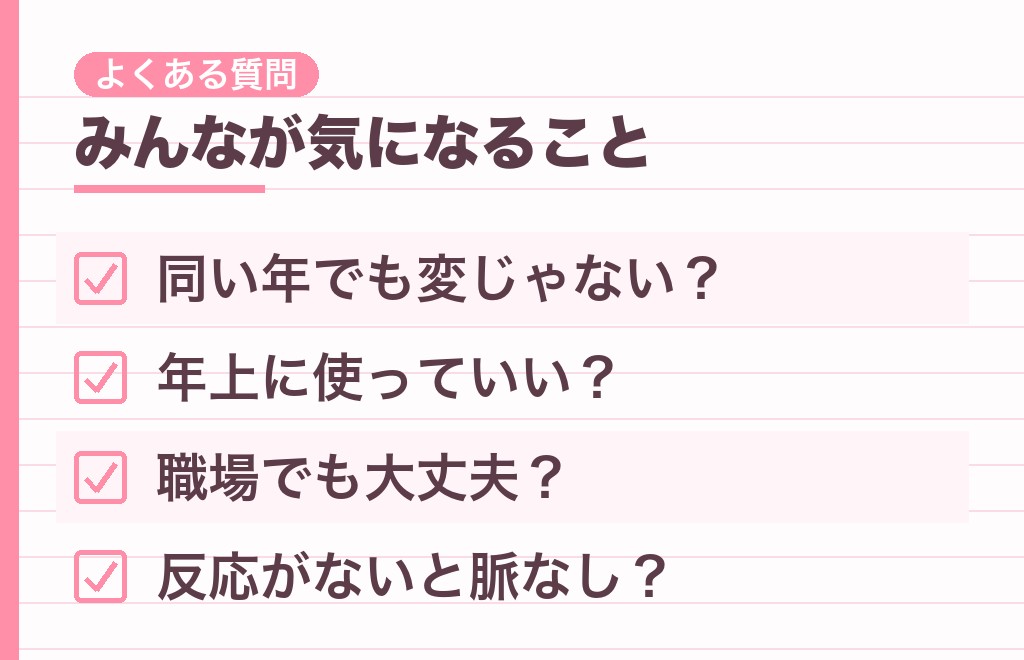くん呼びと男性心理に関するよくある質問