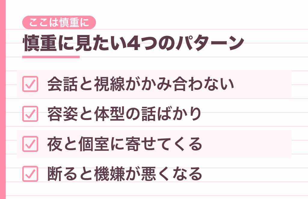 胸を見る男性が体目的だけのときに出やすいサイン