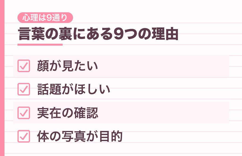 「写真送って」という男の心理9つ|言葉の裏にあるもの