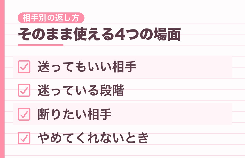「写真送って」と言われたときの断り方は?相手別の返し方