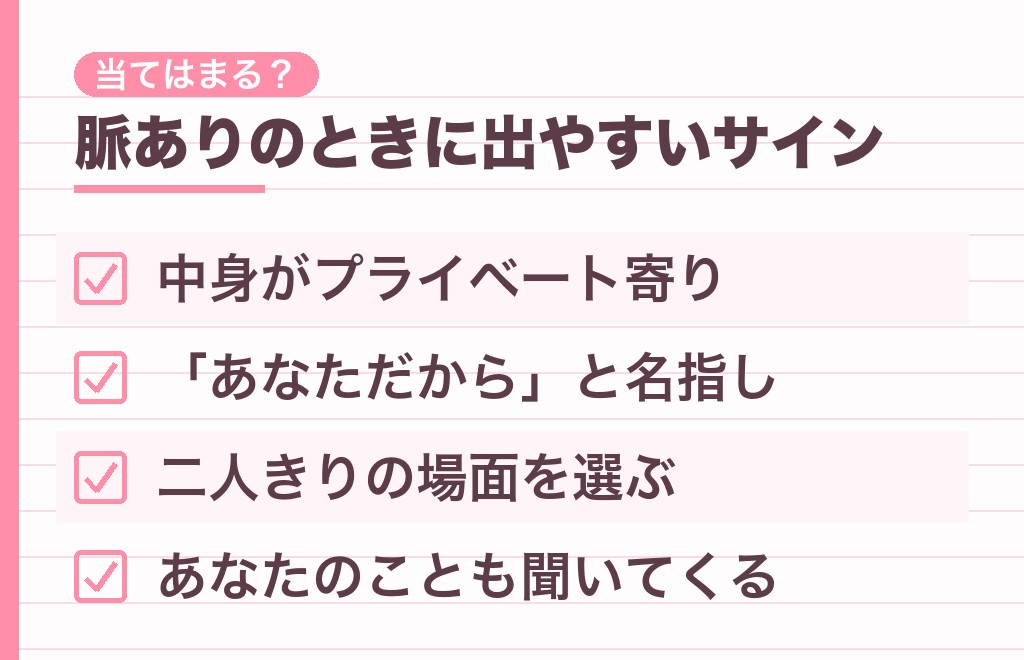 弱音を吐く男性が脈ありのときのサイン7つ【チェックリスト】