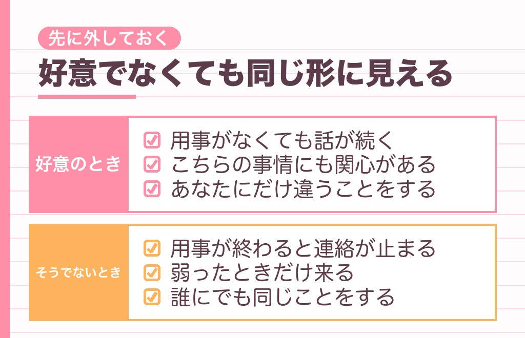 脈ありと勘違いしやすい年下男性の態度は？