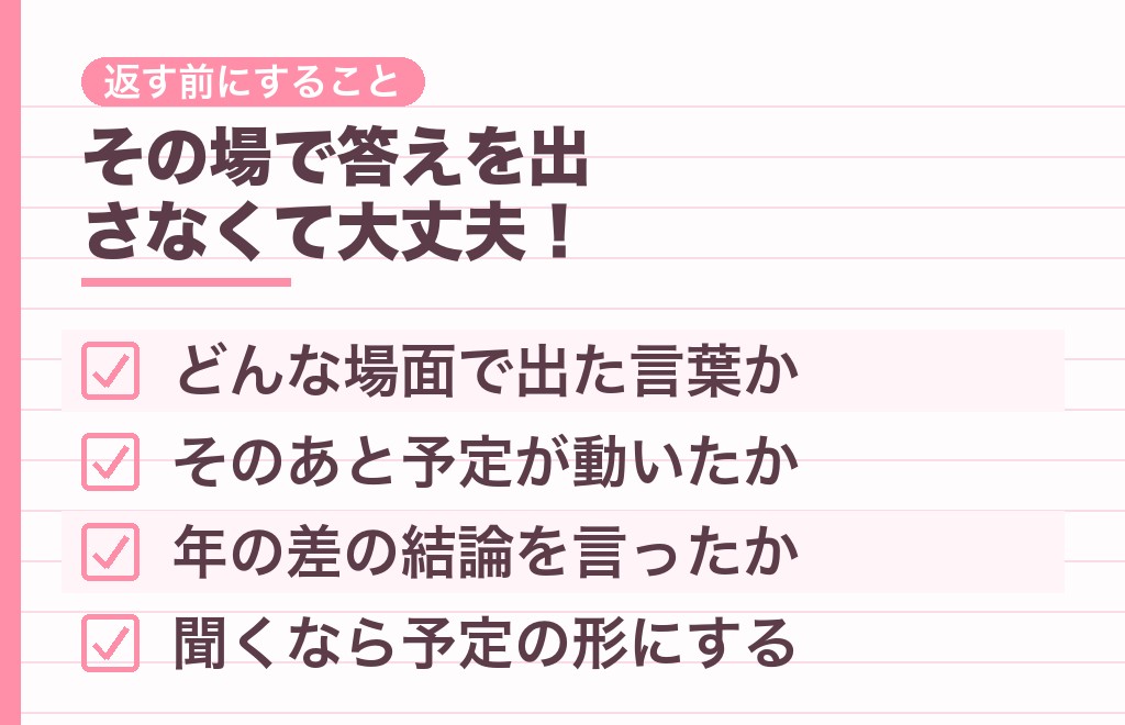 10歳年下の男性からアプローチされたらどうする？