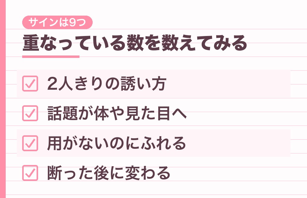 60代男性が下心を見せるときのサイン9つ