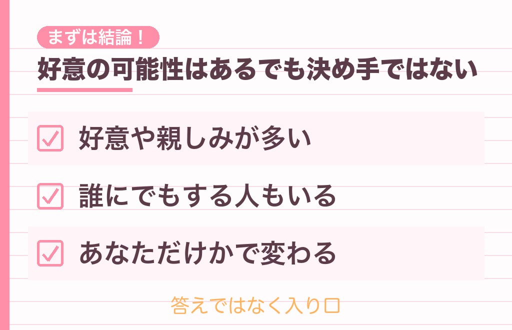 「あーん」で食べさせる男性心理は脈あり？まず結論から