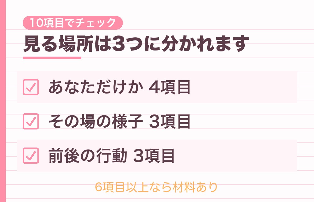 その「あーん」は脈あり？男性心理を見分けるチェックリスト10項目