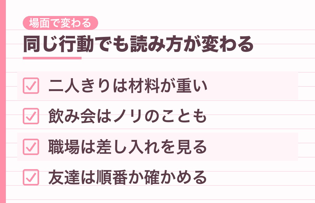 場面別｜「あーん」で食べさせる男性心理の読み方