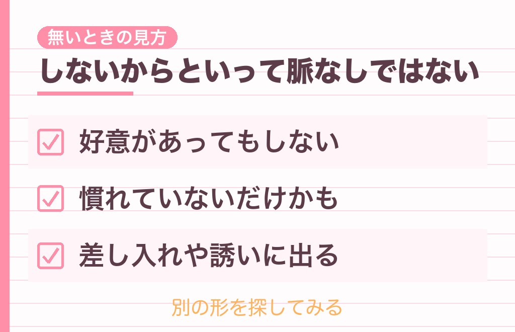 「あーん」のサインが出ていないときの男性心理はどう見る？