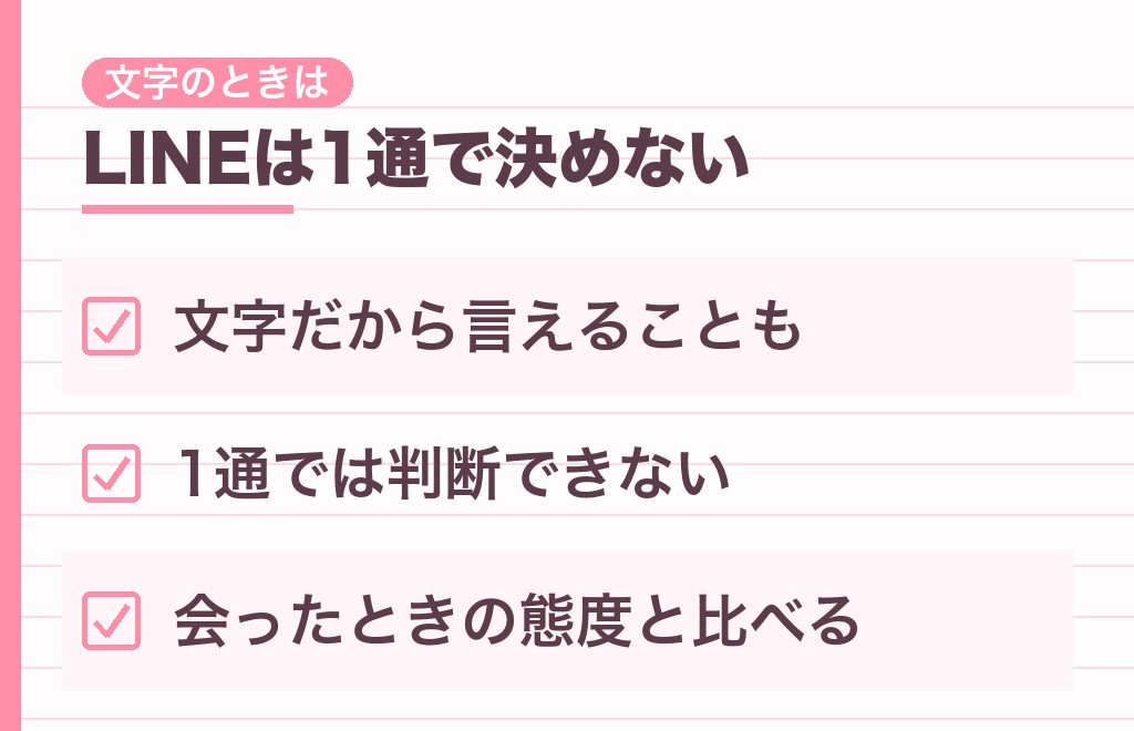 LINEで大好きと言う男性心理は対面と何が違う？