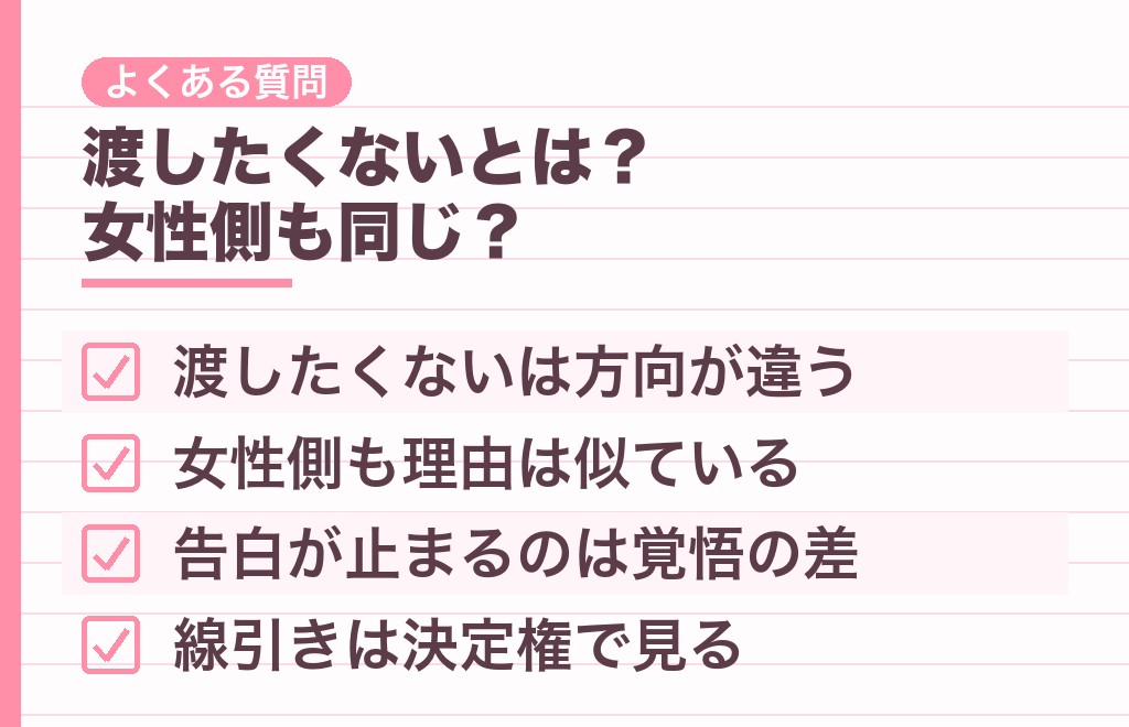 誰にも取られたくない男性心理に関するよくある質問
