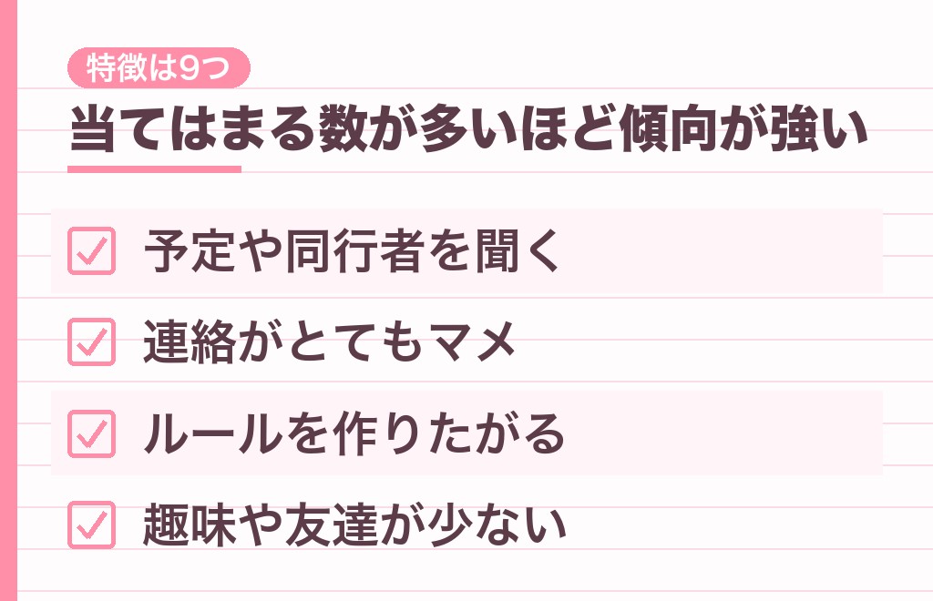独占欲が強い男性の特徴9つ