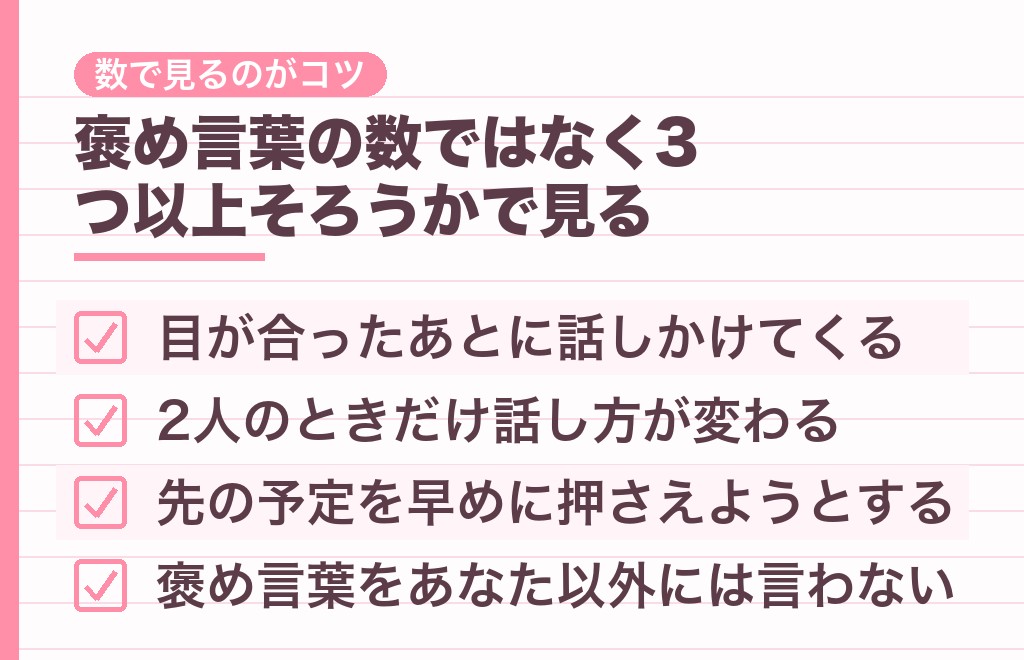 どんどん綺麗になる女性が脈ありか確かめるチェックリスト