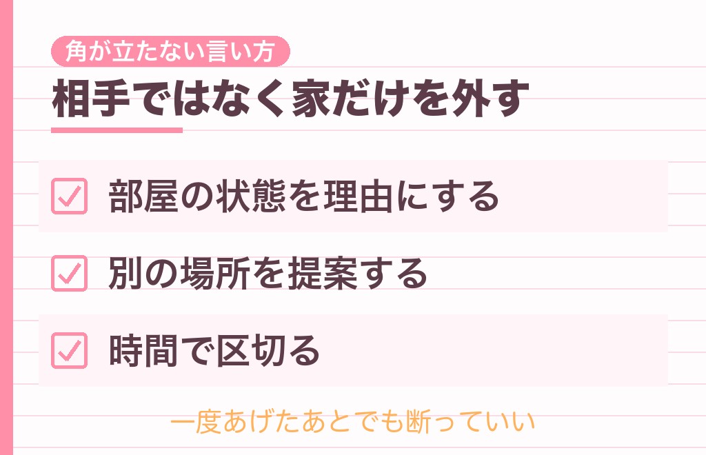 気が進まないときの断り方は?男性を傷つけない言い方3つ