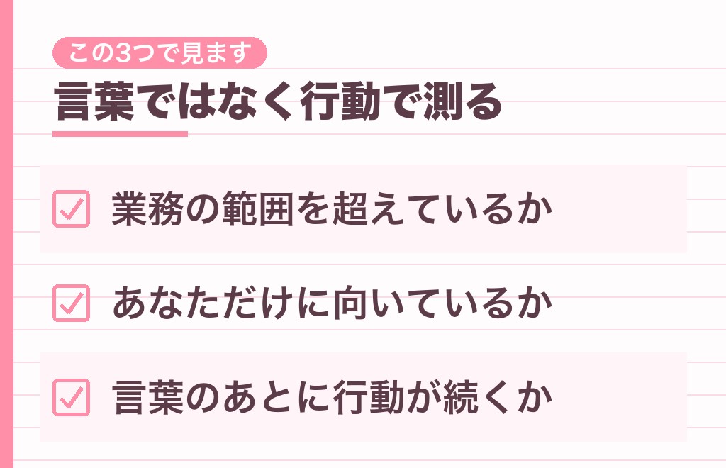 一緒に仕事したい男性心理が好意かどうかを見分ける3つの物差し