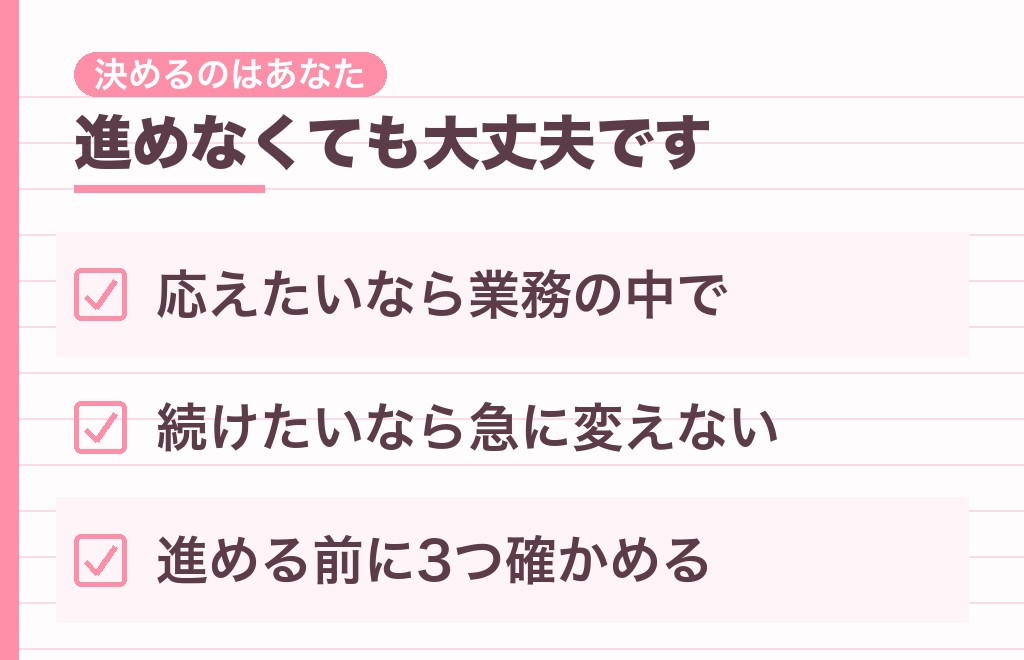 一緒に仕事したい男性心理を確かめたあと、どう動く？