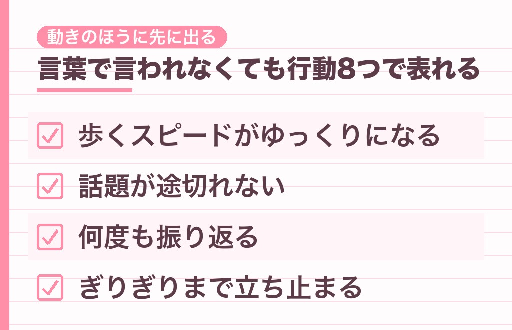 帰り際に引き伸ばす男性心理が出ている行動8つ