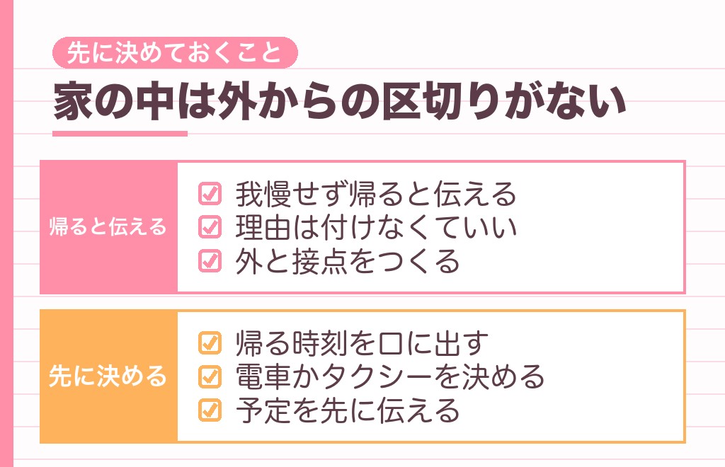 家デートで帰らせてくれないときの帰したくない男性心理