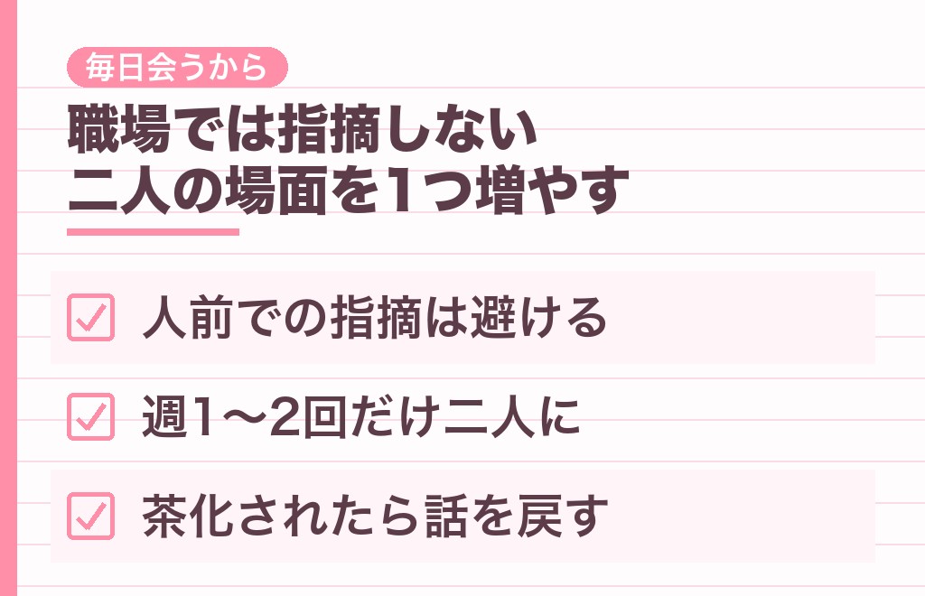 職場で顔が赤くなる男性とどう接する？