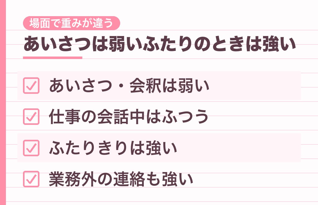 職場で口元が緩む男性の見方は変わる？