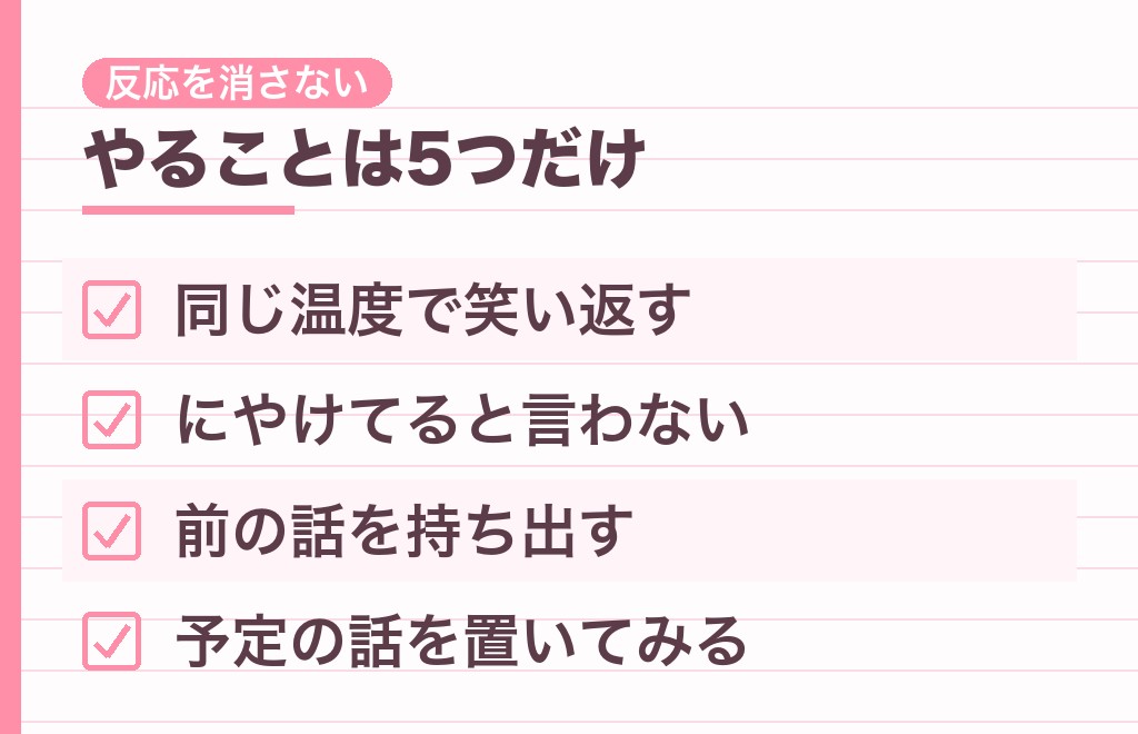 口元が緩む男性への自然な接し方5つ