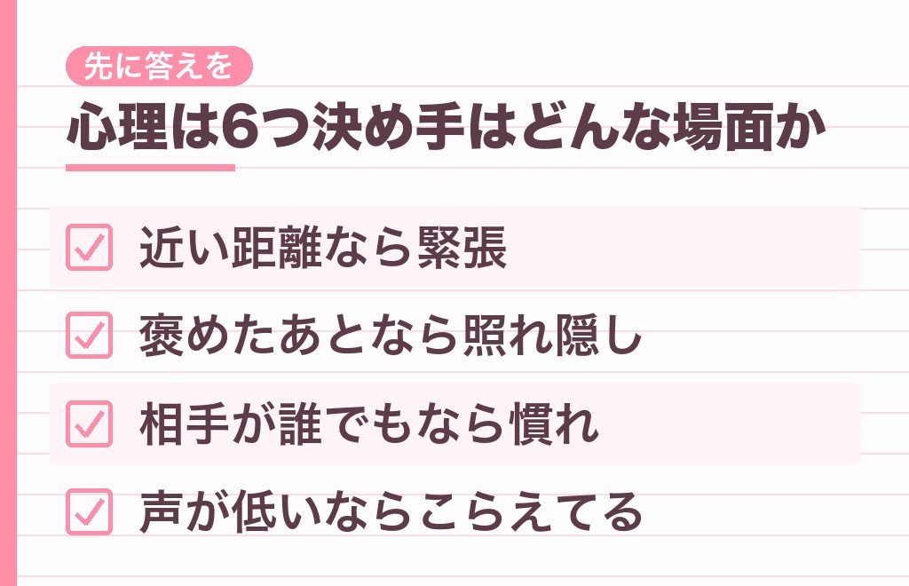 耳が赤くなる男性の心理は6つ｜先に答えをまとめます