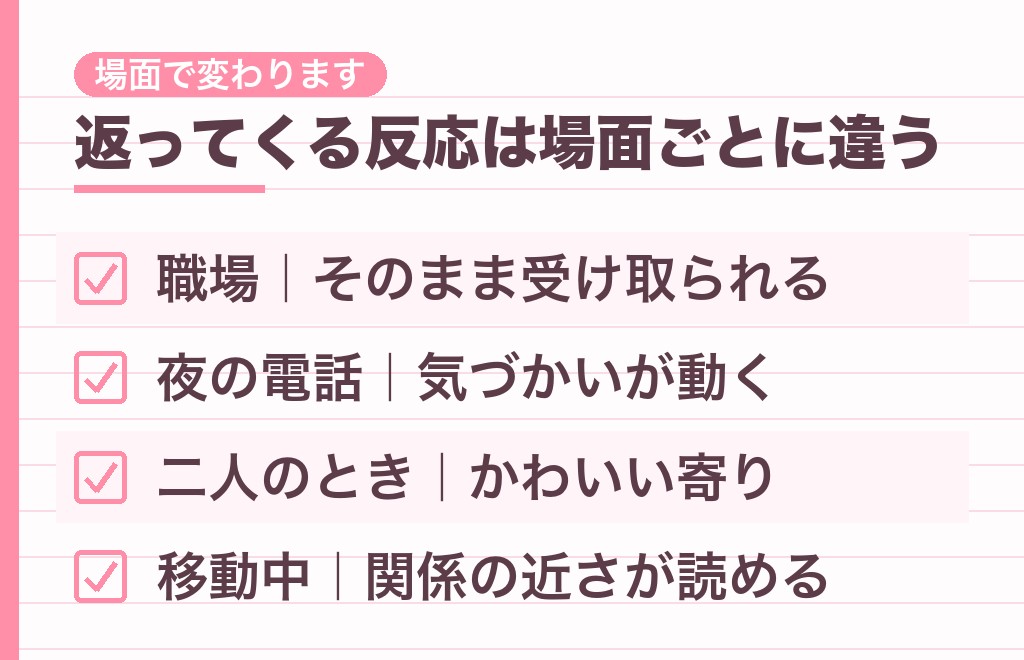 眠そうな女性への反応は場面で変わる|職場・電話・二人のとき