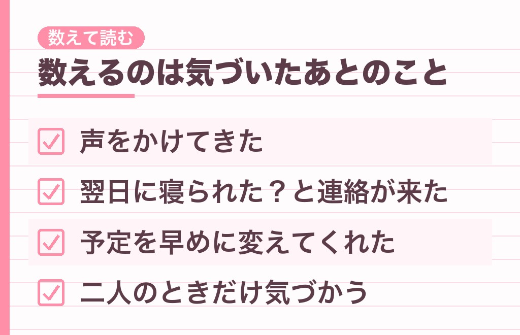 眠そうな女性への男性心理を読み違えないためのチェックリスト