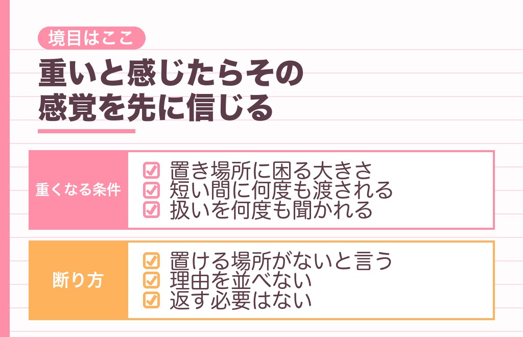 ぬいぐるみのプレゼントが重いと感じたときの境目