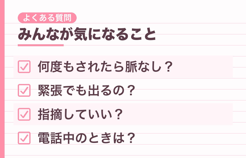 好きな人の前であくびする男性心理に関するよくある質問