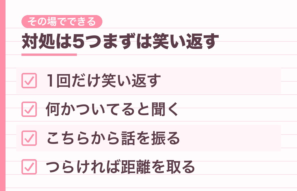 食べ方を見られていると感じたときの対処法5つ