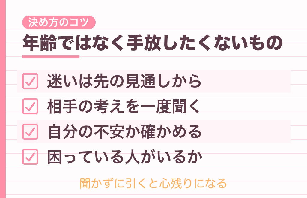 15歳年下との恋で身を引くべきか迷ったときの考え方