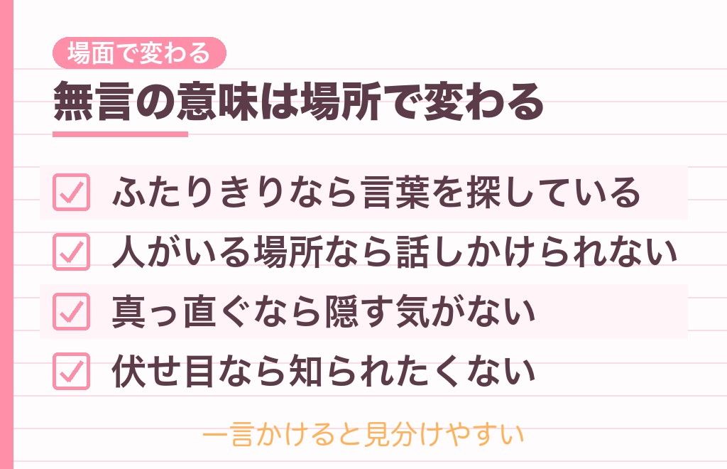 無言で見つめる男性心理はどう読む？場面で変わる3つの形
