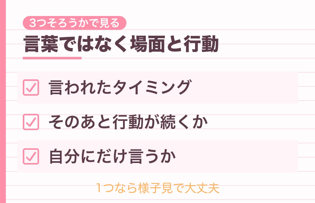 「あなたがいるから頑張れる」は本気?見分ける3つの材料