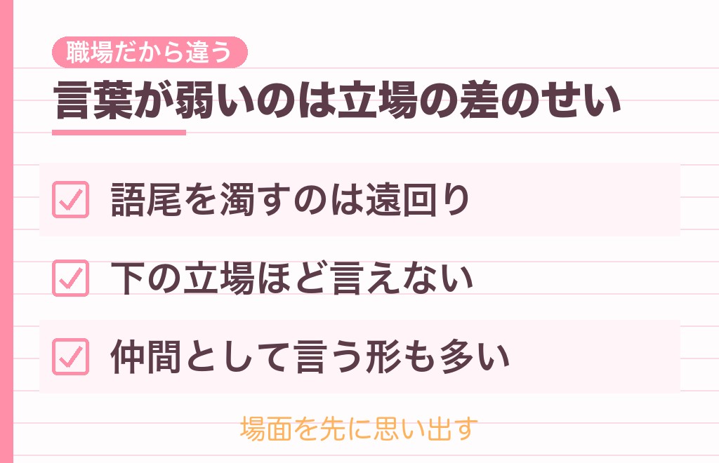 職場で「あなたがいるから頑張れる」と言われたときの読み取り方