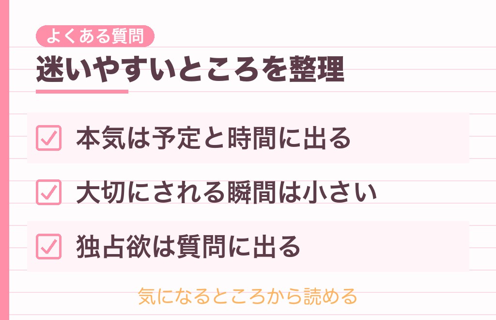 「あなたがいるから頑張れる」の男性心理に関するよくある質問