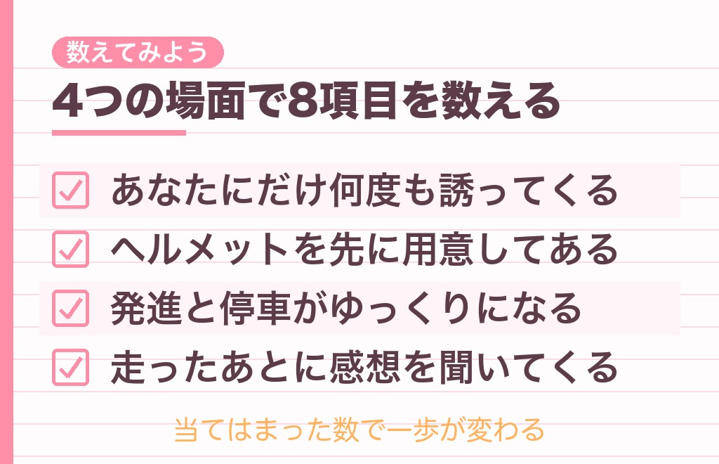 バイク二人乗りが脈ありサインか見分ける8項目