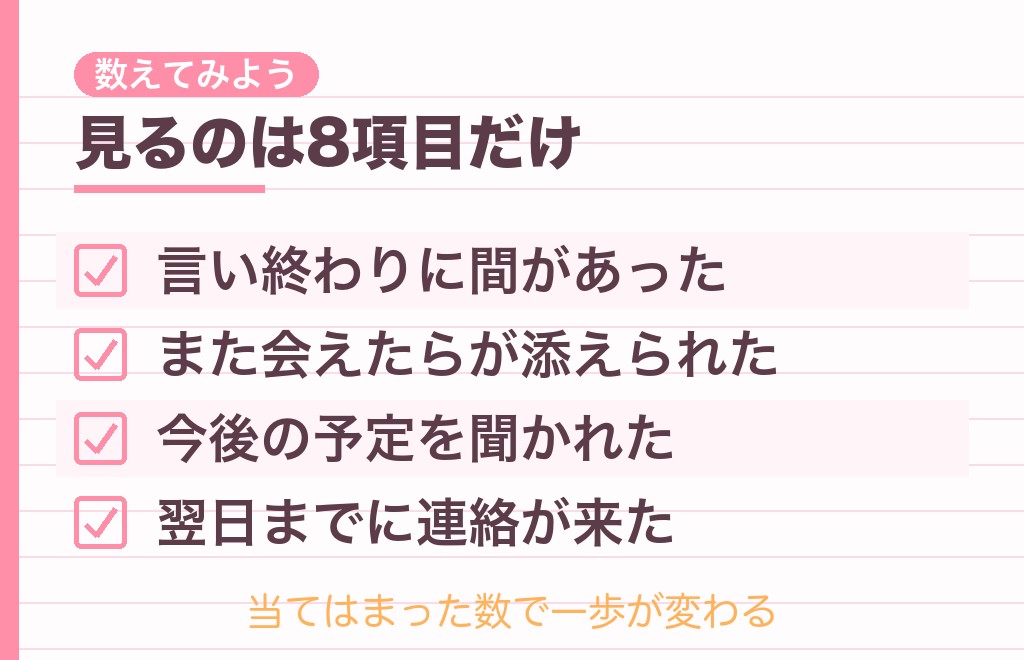 元気でねに未練が残っているかを見分ける男性心理のサイン
