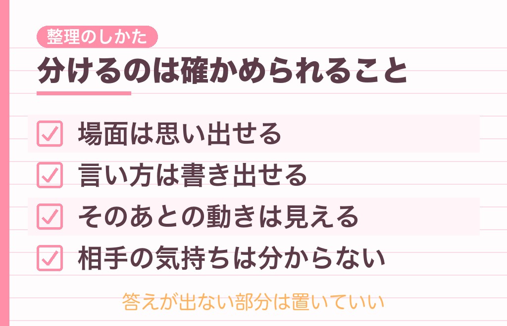 元気でねと言われて寂しいときの気持ちの整理