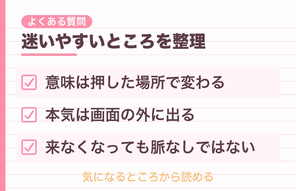 インスタのノートいいねと男性心理に関するよくある質問