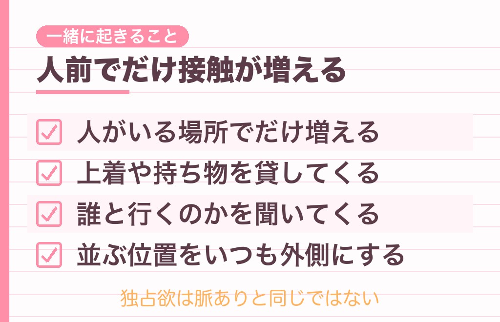 匂いを嗅ぐのはマーキング?独占欲が出ているときの行動