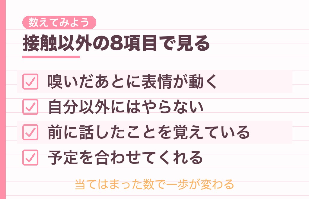 男がガチ惚れしているサインは?匂い以外に一緒に出るもの