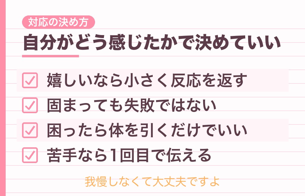 首の匂いを嗅がれたときの対応と嫌なときの伝え方