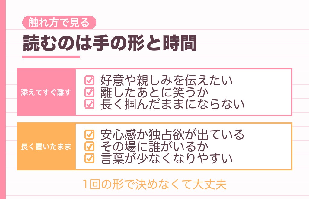 相手の首の後ろを触る男性心理は触れ方と場面で変わります