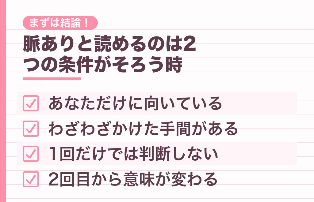 車に乗せてくれるのは脈ありの可能性がありますが条件がつきます