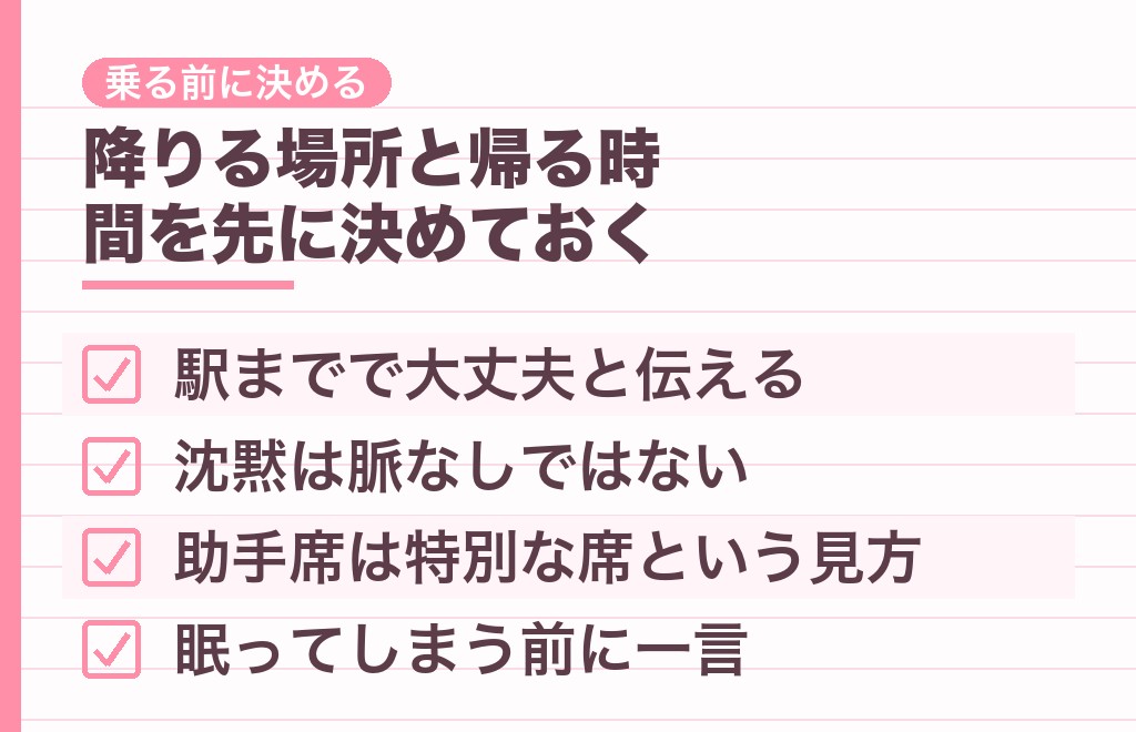 付き合ってないのに車に乗るのは平気？車で二人きりのときの男性心理