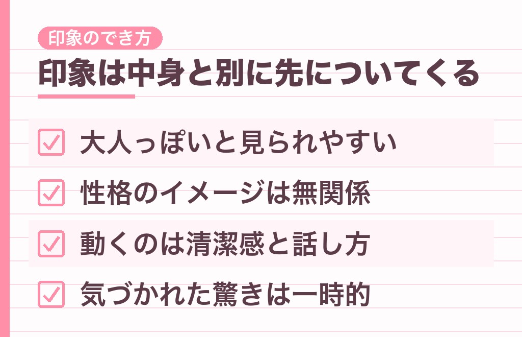 胸が大きい女性に男性はどんな印象を持っている？
