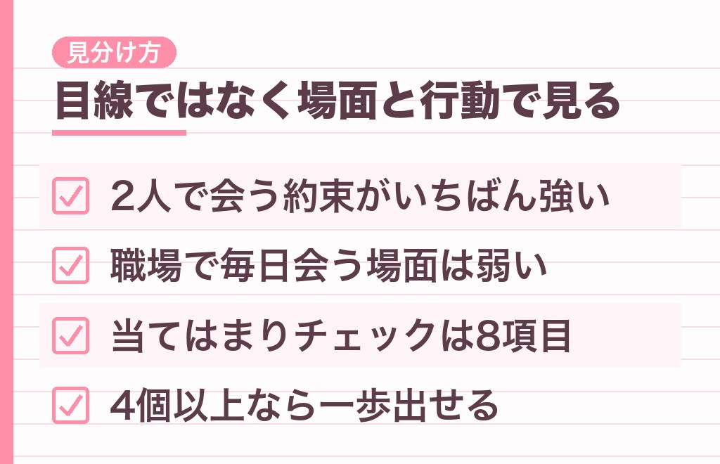 胸が大きい女性への男性心理から脈ありは見分けられる？